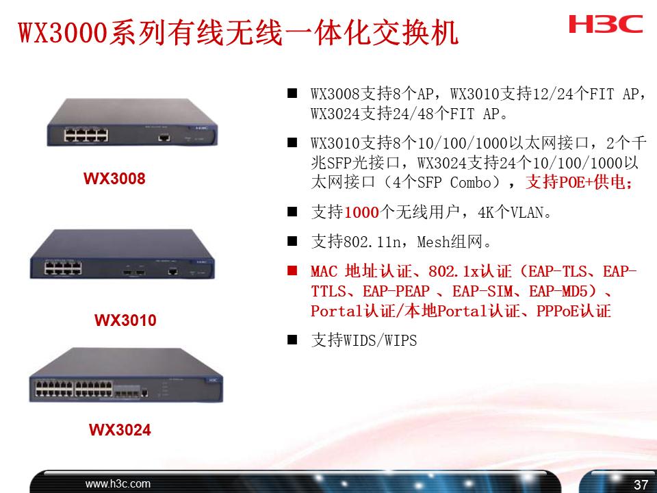 h3c培训课程,h3cdns培训教程