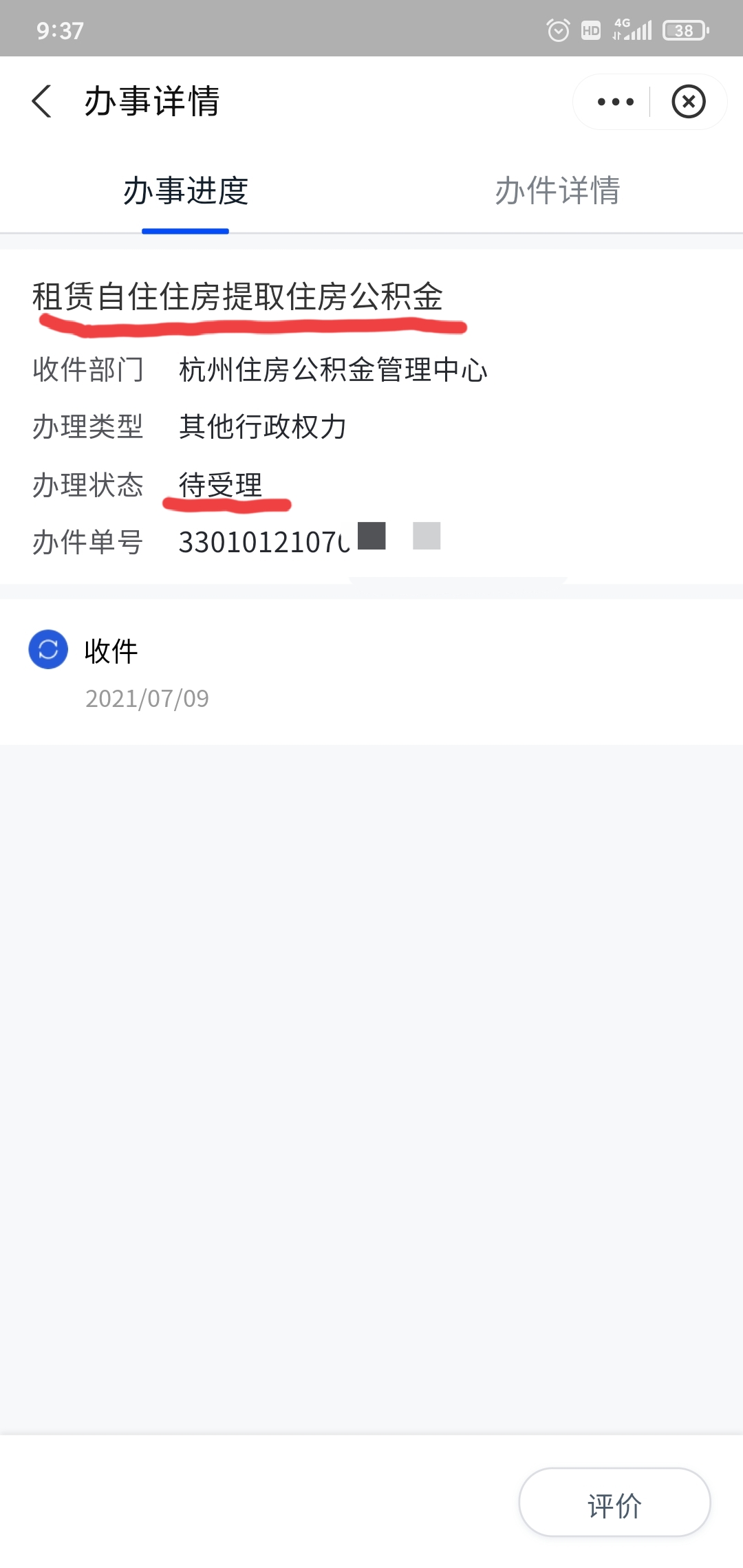 公积金装修房子提取条件,住房公积金线上提取教程