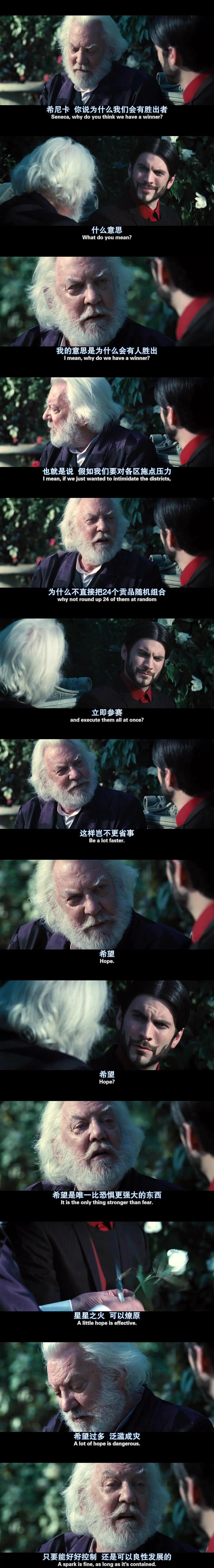 饥饿游戏鸣鸟与蛇之歌深度解析,饥饿游戏豆瓣解析