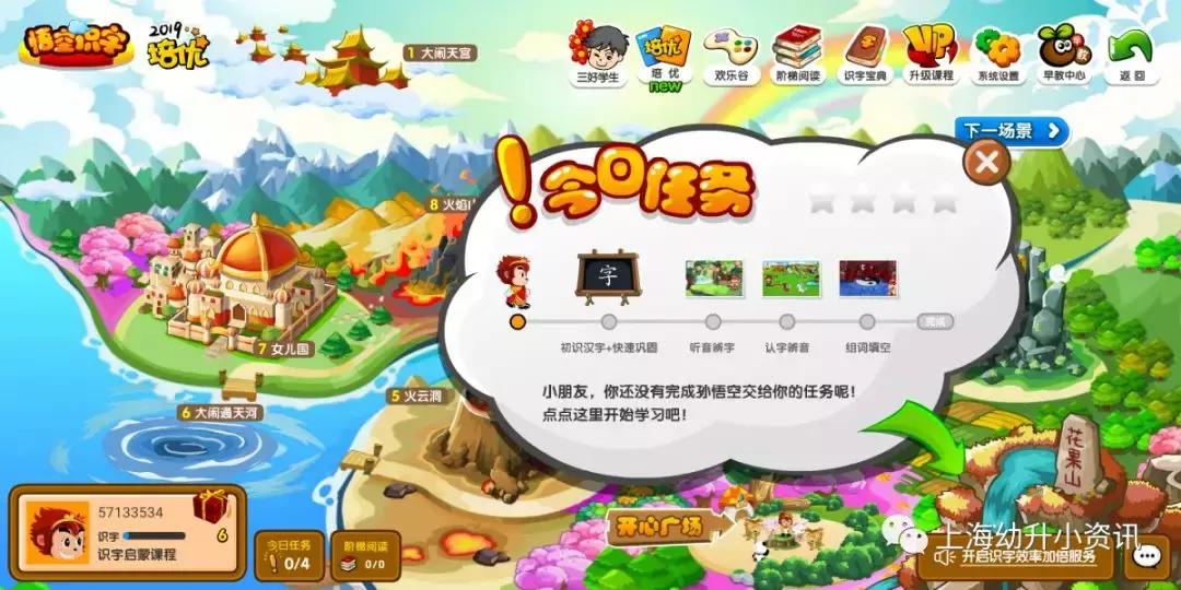 免费识字的app悟空,幼儿识字app排行悟空识字