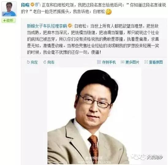 白岩松说不会吧的完整句,不会吧白岩松图片