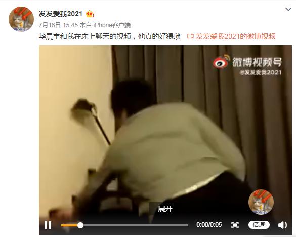 我证明:纯情少年华晨宇真的没有整容没有植发没有情人没有私生子