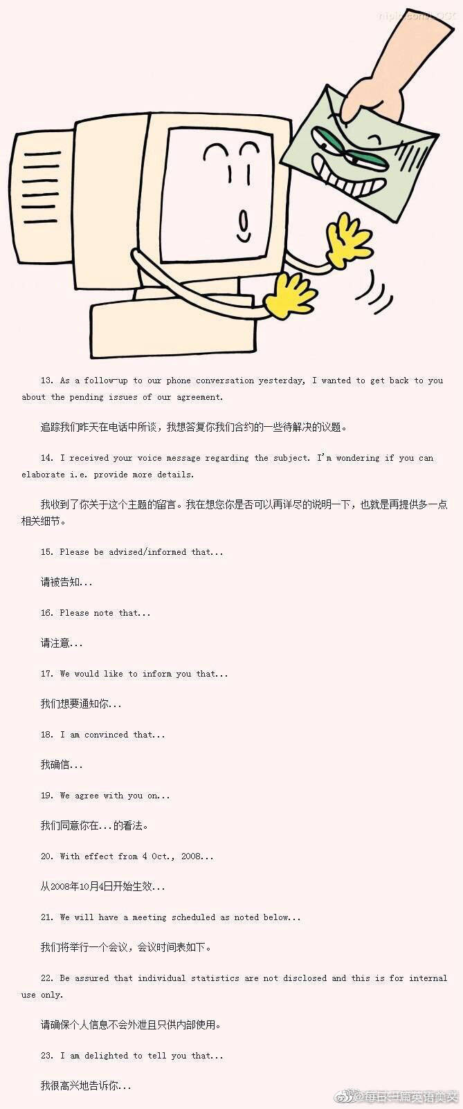 商务英文邮件必背100句,商务英语邮件问候语常用语有哪些