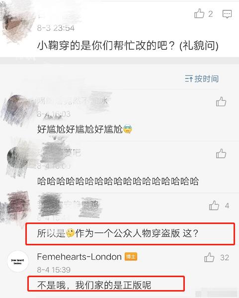 鞠婧祎疑穿山寨衣服的同款,鞠婧祎疑穿山寨衣服是真的吗