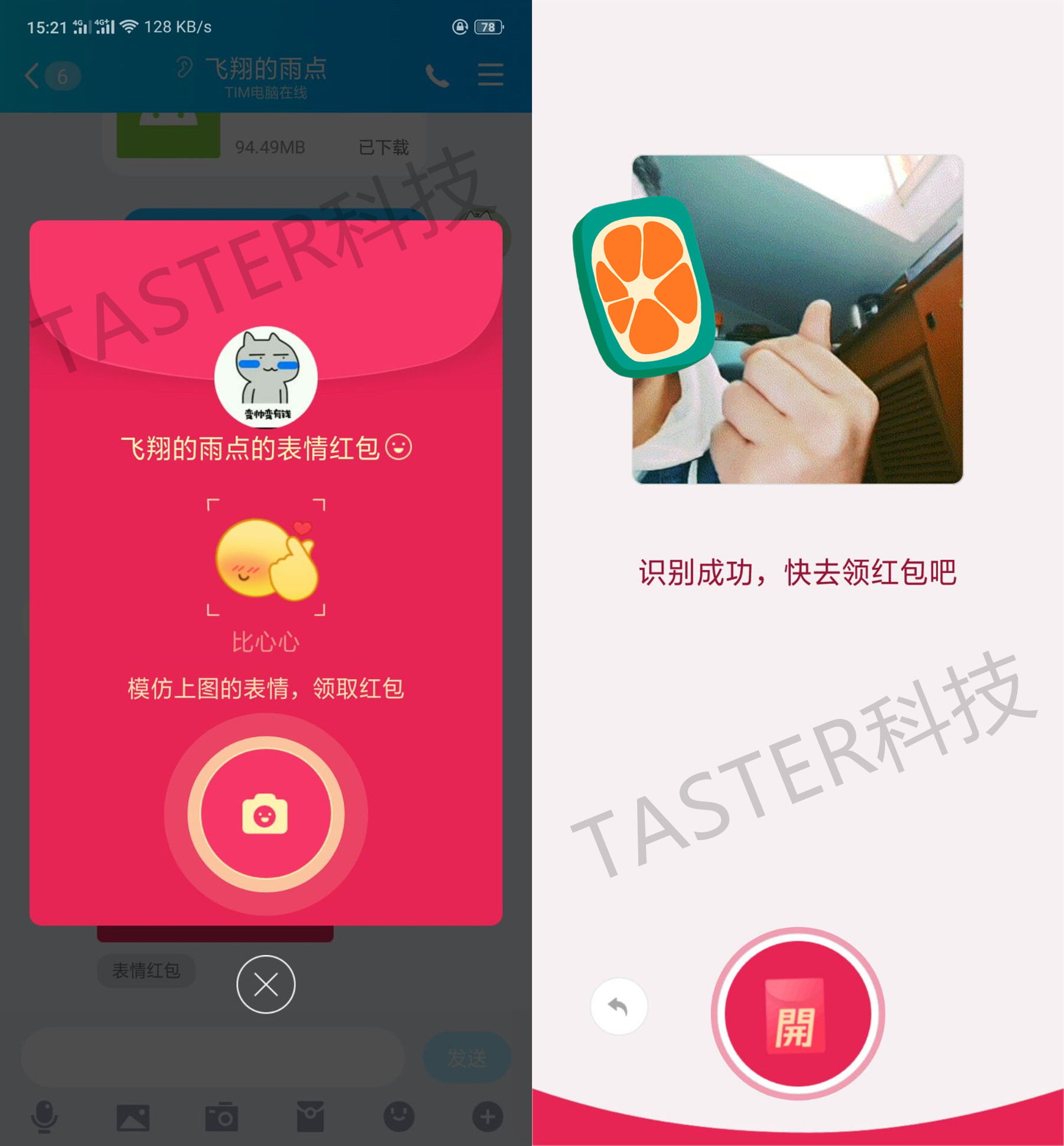 qq小程序正式上线的版本,qq最开始有小程序的版本