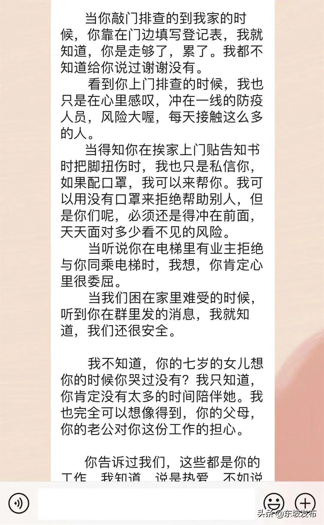 东坡网格员守初心,眉山东坡网格员