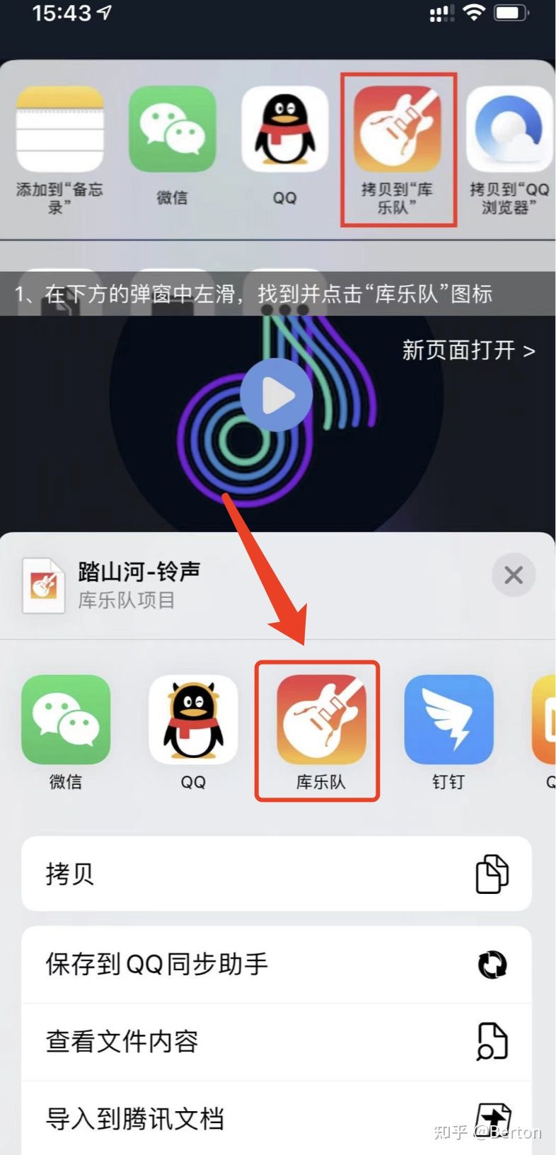 iphone换铃声不用电脑无需越狱,iphone铃声设置最完整教程