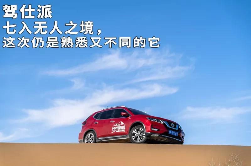 奇骏2021四驱豪华版落地价明细,奇骏4x4四驱2021款价格