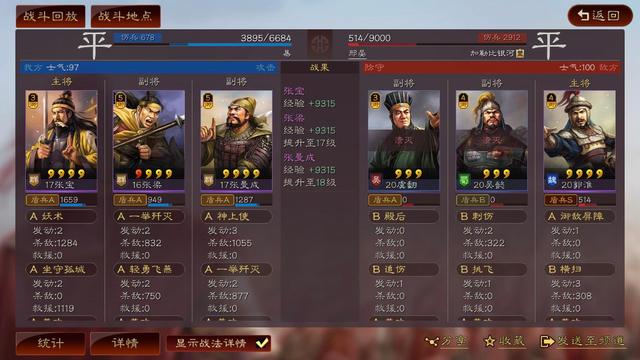 三国志四星黄巾,三国志战略版黄巾之乱攻略