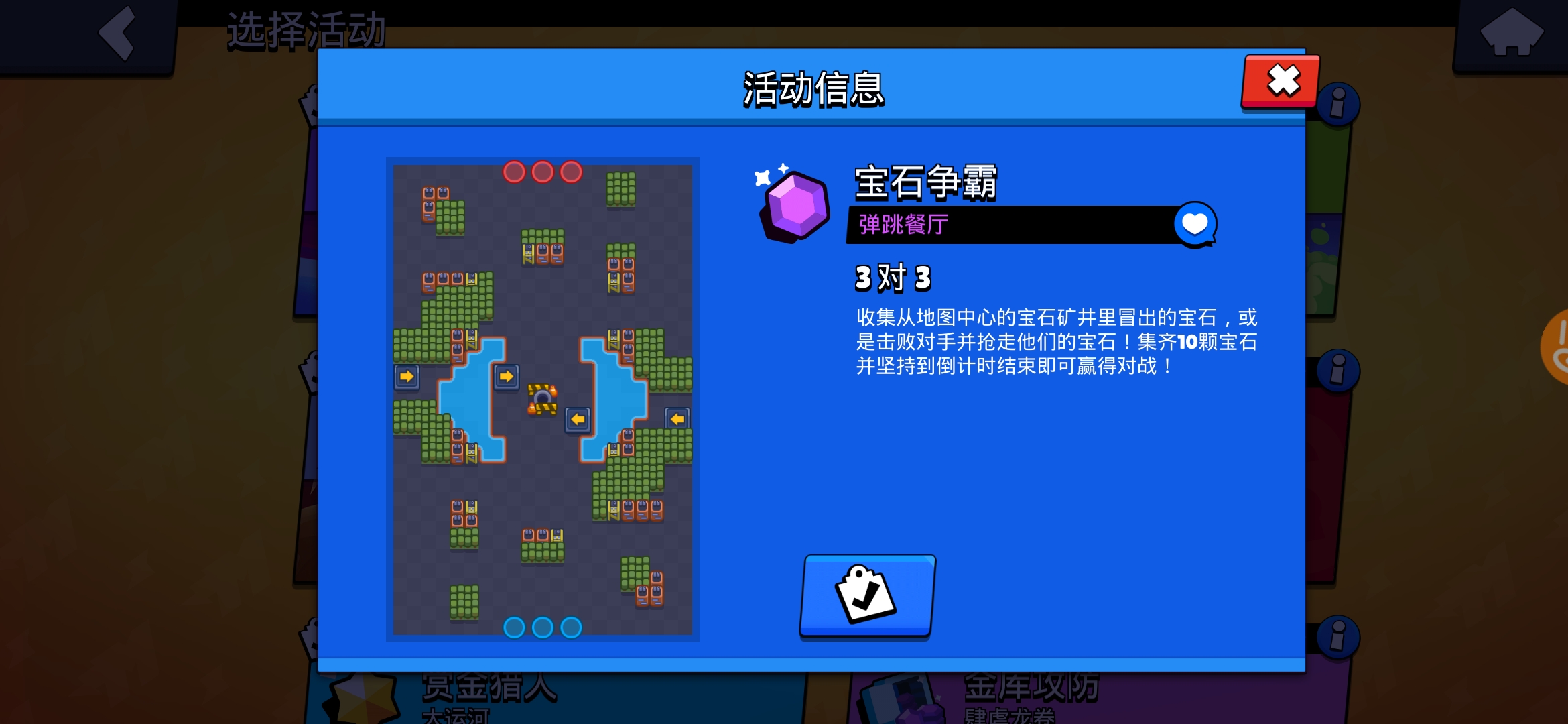 荒野乱斗宝石争霸最强阵容,荒野乱斗宝石争霸赛推荐角色