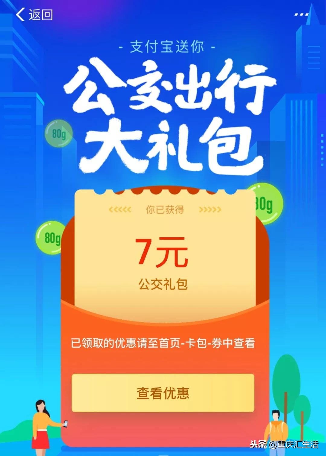 重庆坐公交车是用什么软件扫码,重庆公交扫码乘车能换乘吗