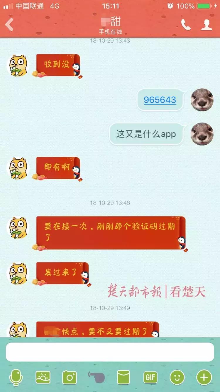 “生不如死！”女孩将这东西借好友，对方做的事让她崩溃！