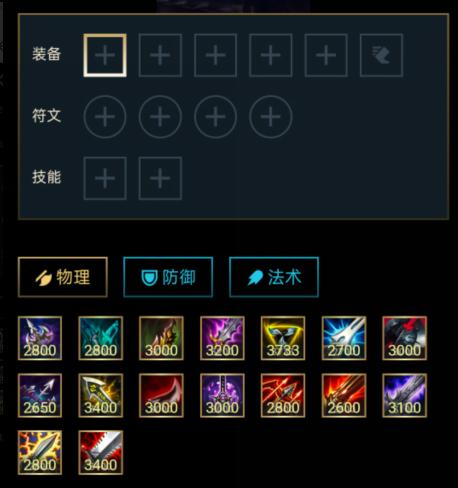 手机上lol出装模拟,lol手游工具软件