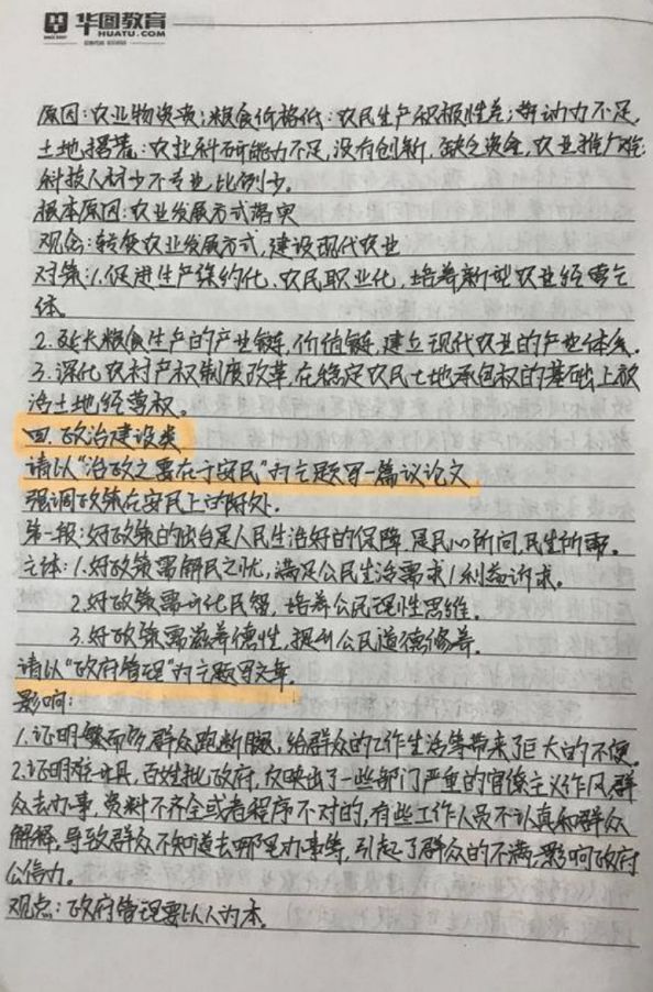 公务员申论75分攻略,公务员申论怎么学啊