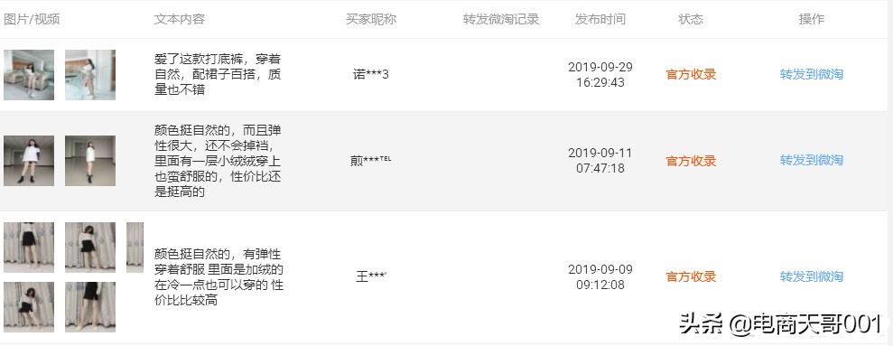 如何用超级推荐引爆手淘首页流量,怎么提高淘宝手淘首页流量