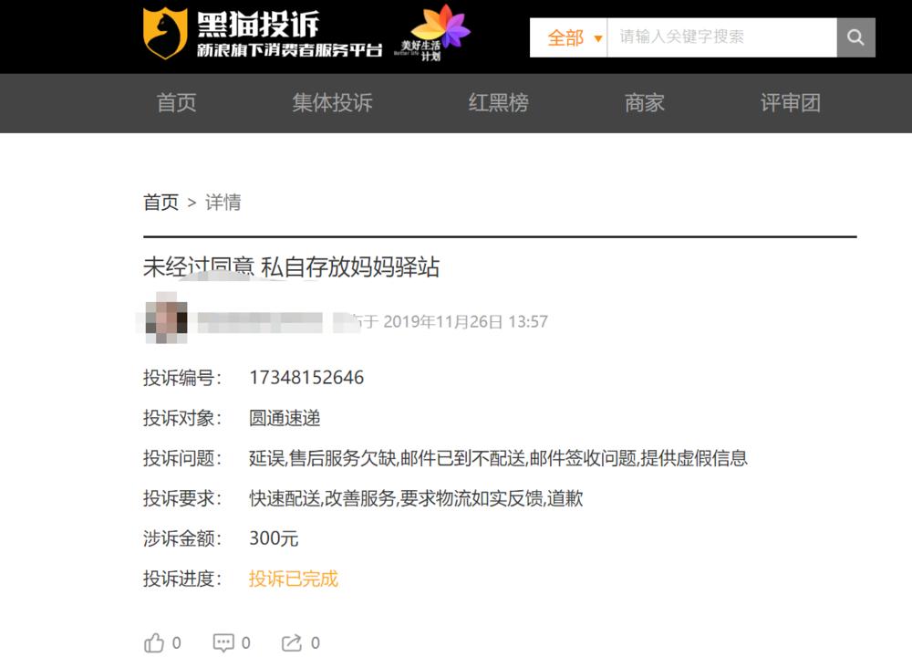 快递放到妈妈驿站不给送怎么办,妈妈驿站能收快递吗