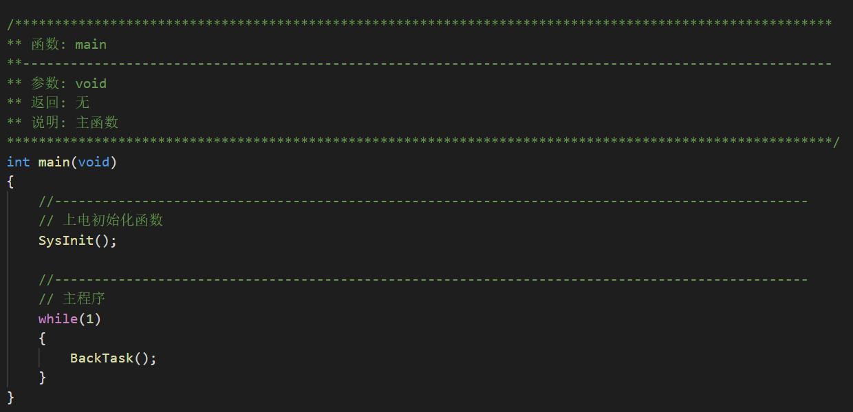 单片机程序怎么架构清晰明了,单片机程序架构详解篇