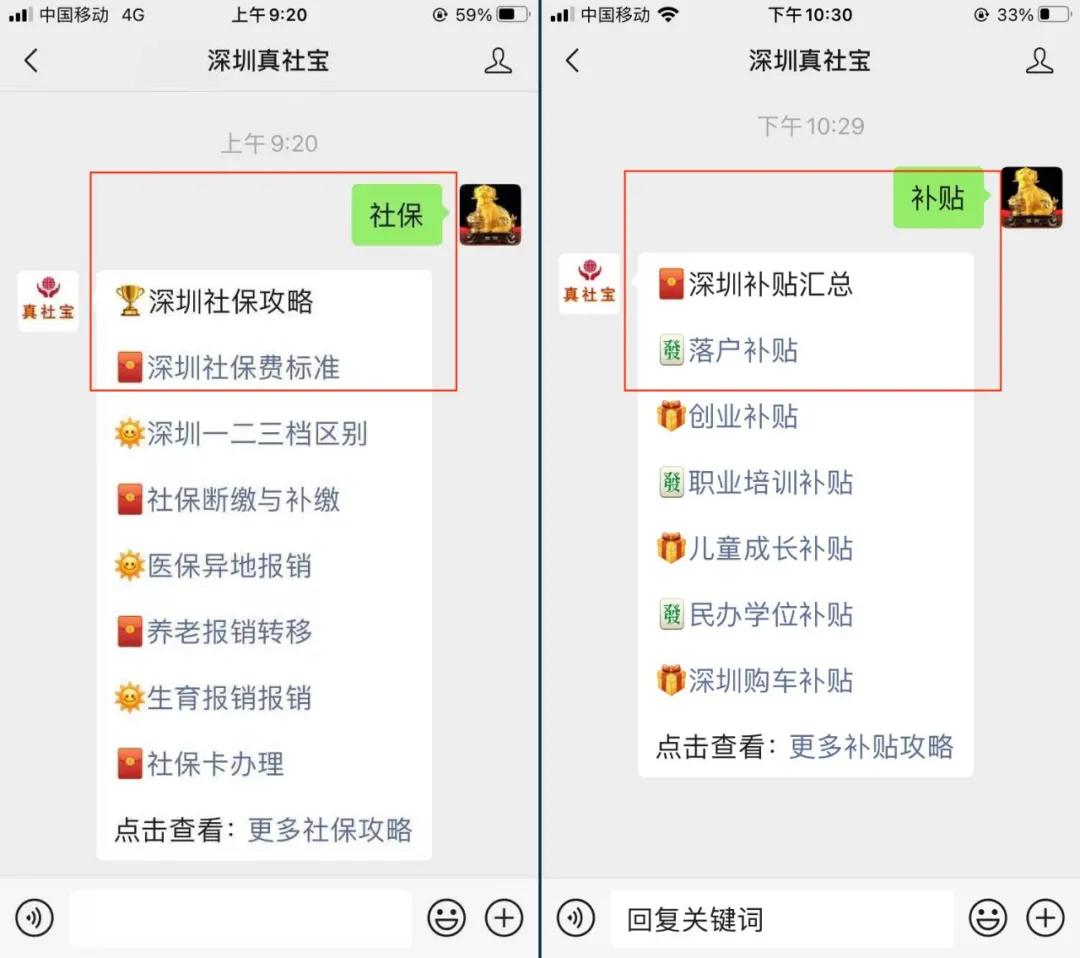 深圳社保3档省内就医如何备案,深圳社保二档省内门诊可以使用吗