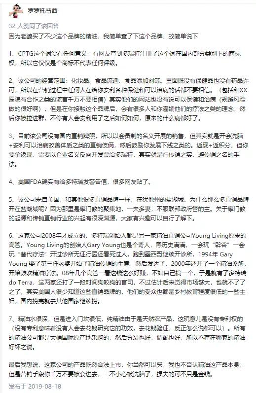 多特瑞精油代理商,多特瑞精油代理靠谱吗