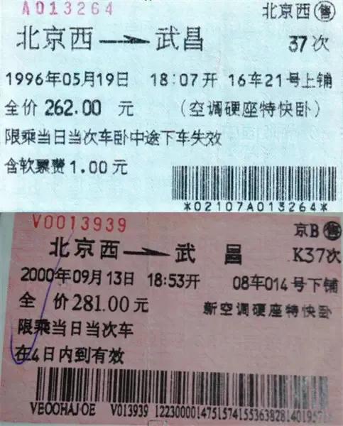 铁老大欠债5万多亿，为什么20多年火车票却不涨价？