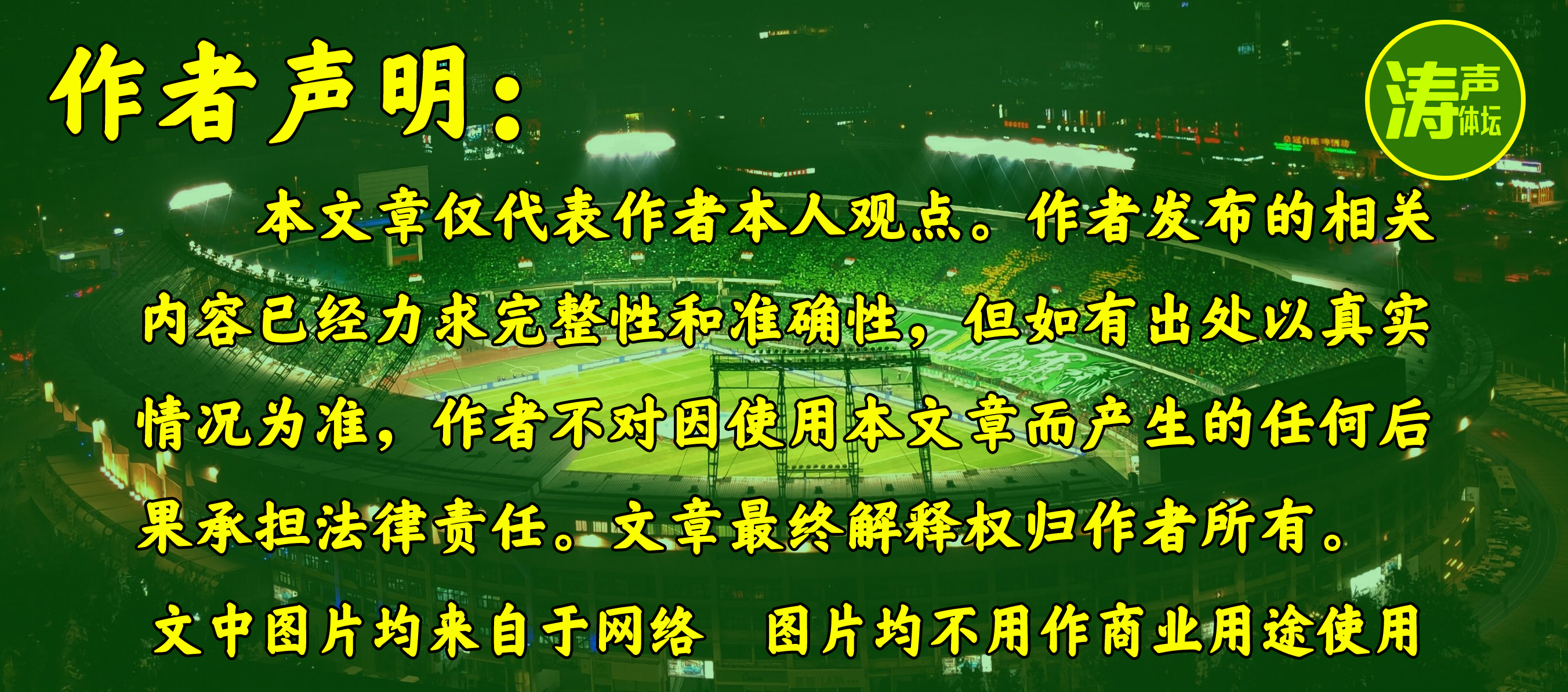 甲a时代维埃拉,十年梦圆川足重返中甲