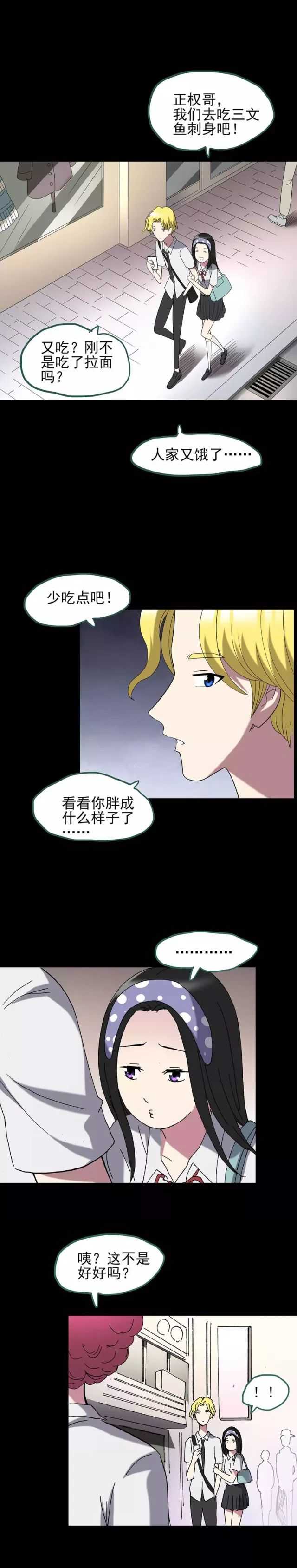 瘦身衣漫画,漫画塑身衣