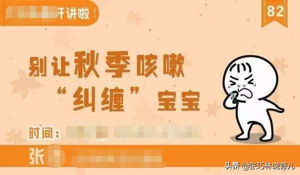 小孩天冷就咳嗽吃什么药,天冷宝宝咳嗽小妙招