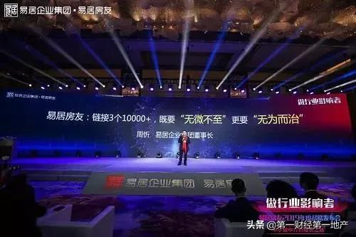 易居房友新动能,易居房友品牌发展