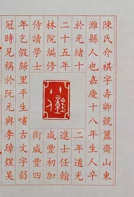 陈介祺收藏家视频,潍坊收藏家陈介祺
