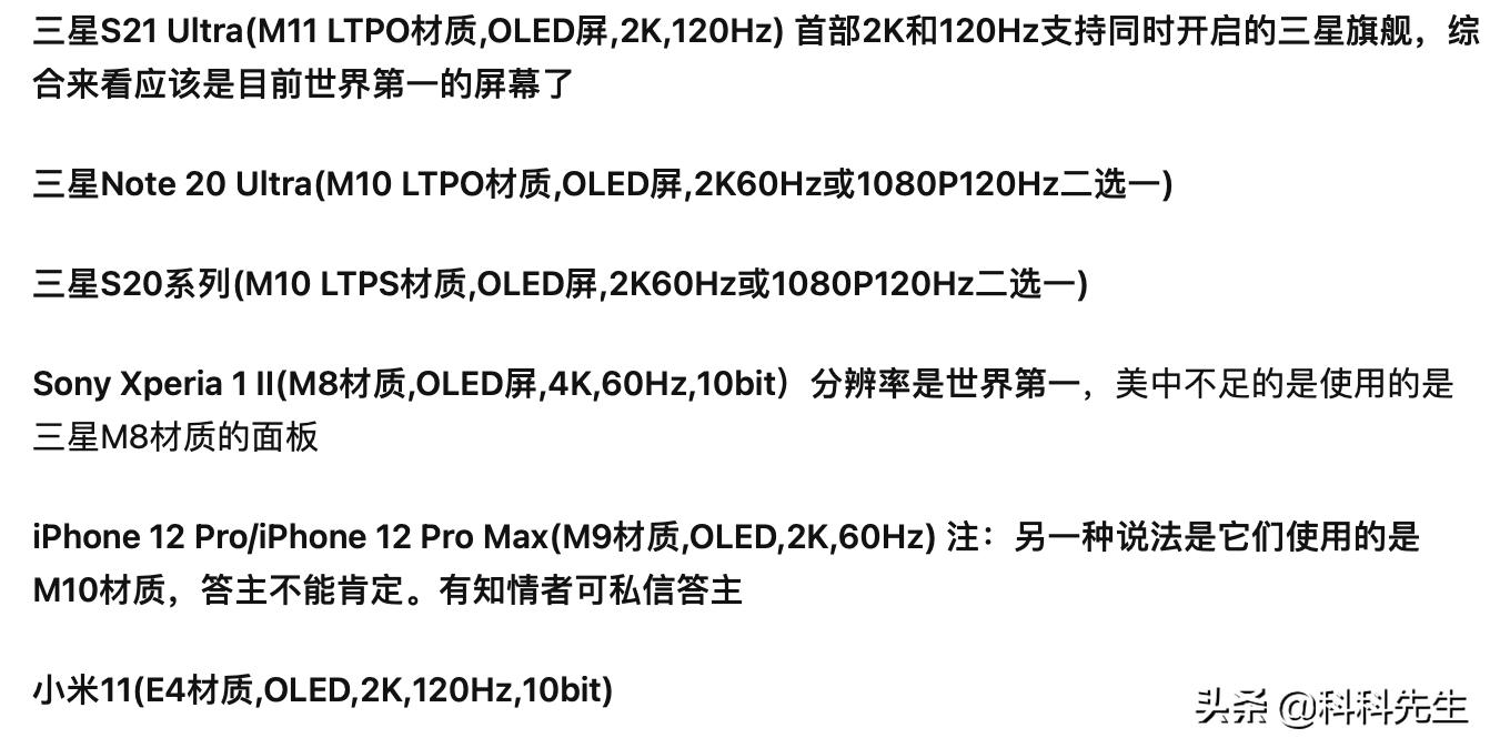 2k屏是不是曲面屏啊,2k屏不代表有2k分辨率吗