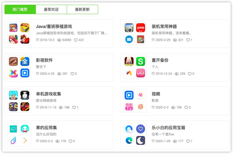 安卓有什么好的应用商店,安卓用户必装应用