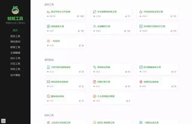 每天和电脑打交道,10个相见恨晚的黑科技网站