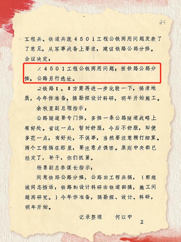 不朽的4501，奋进的中铁隧道局！我把一生热爱刻进山海