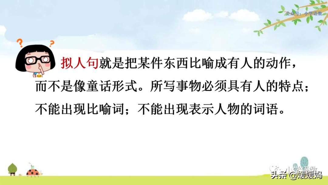 部编版五年级下语文句子专项训练,部编版五下语文句子复习