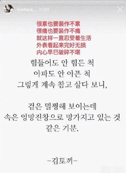 韩国女艺人相继自杀:相比抑郁症和键盘侠,这个“杀手”更可怕