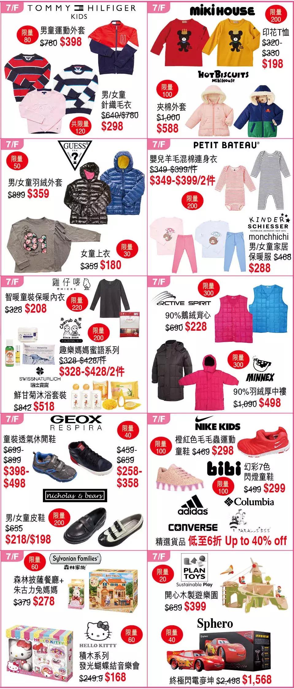 2018香港崇光百货店庆活动,2019香港崇光百货店庆时间