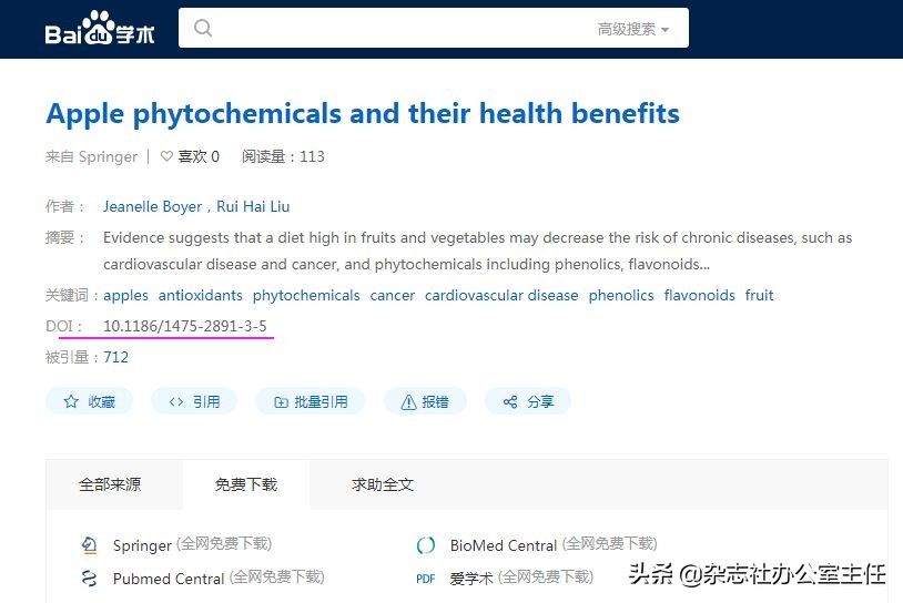 sci-hub怎样下载外文文献pdf,在sci-hub上查找到的文献见刊了吗