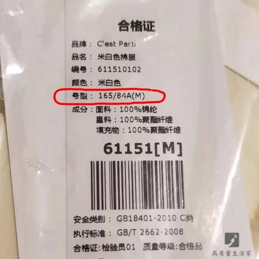 买衣服要看哪些标签呢,买衣服要注意什么标志