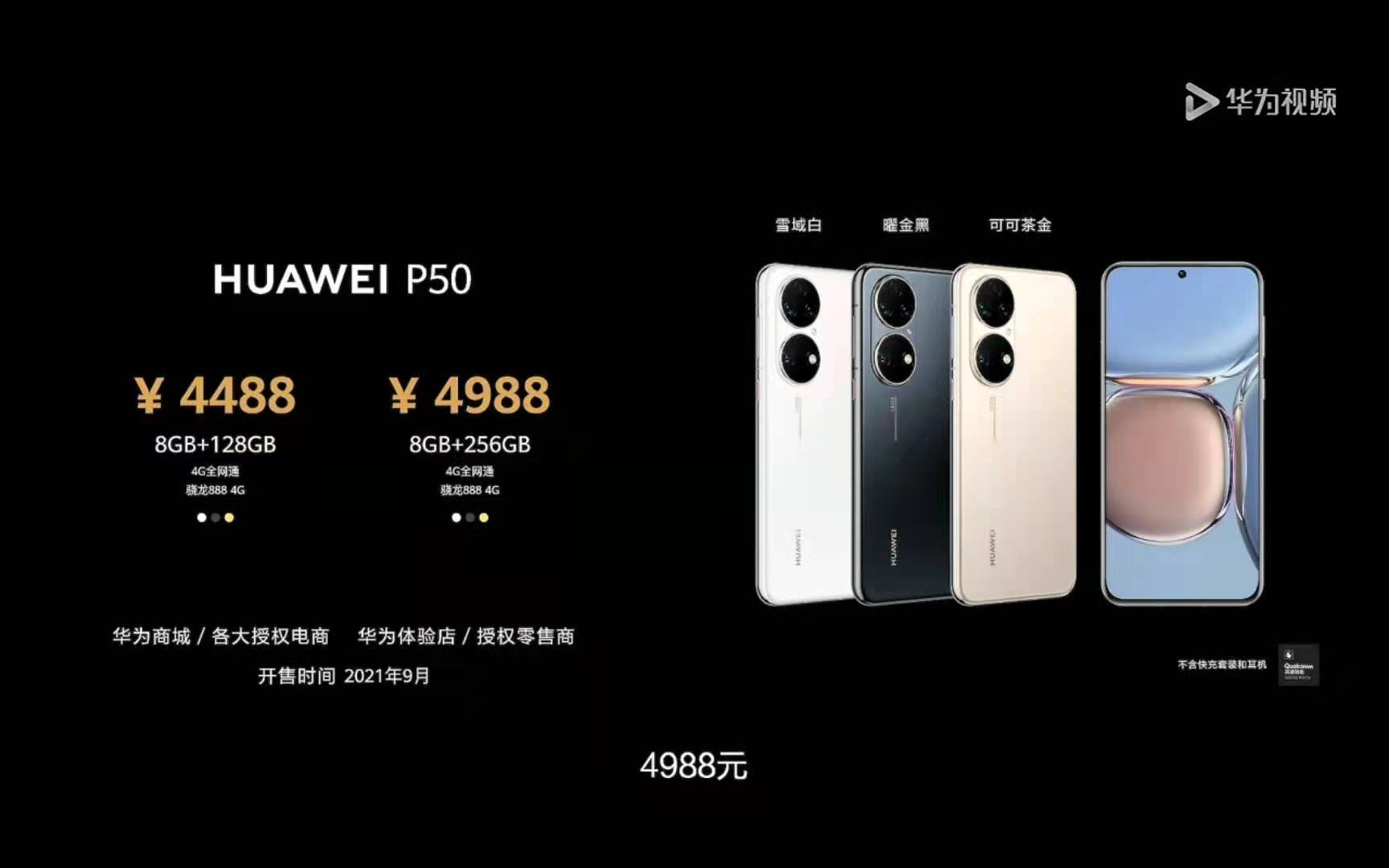 为什么华为手机的价格越来越贵,华为mate40pro为什么越卖越贵