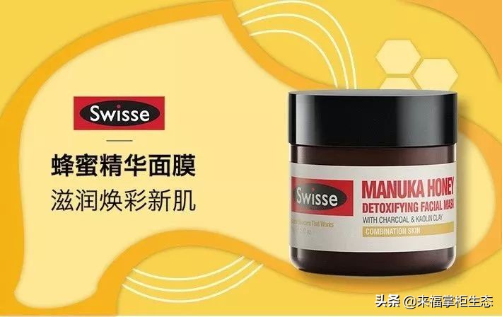 麦卢卡蜂蜜面膜测评,新西兰麦卢卡蜂蜜官方旗舰店