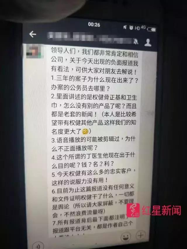 权健的来龙去脉,权健会员怎么样了