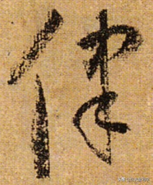 学会8个草书只需30秒这方法绝了,带你从零学草书千字文寒来暑往