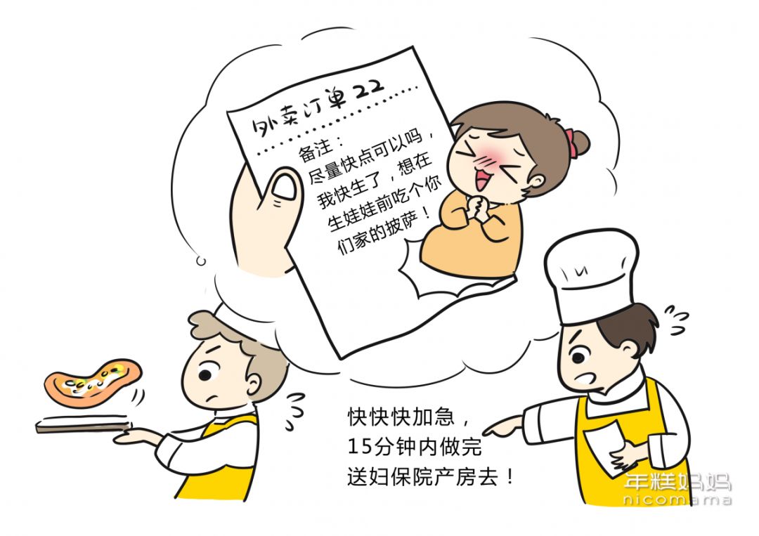 不吃饱怎么生娃?产前吃汉堡披萨大盘鸡,这些妈妈太硬核了