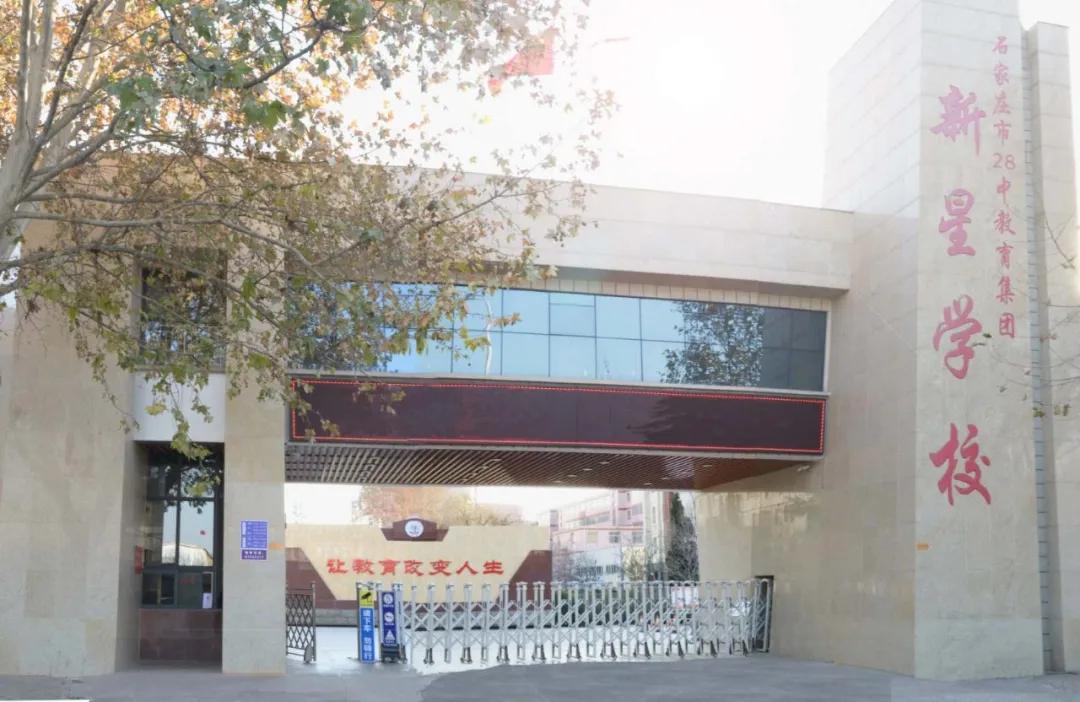 石家庄私立初中2022排名榜及收费,石家庄初中排名50强