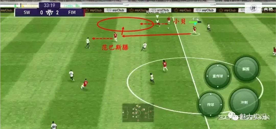 实况足球手游反击长传战术,实况足球桑托斯战术进攻还是防守