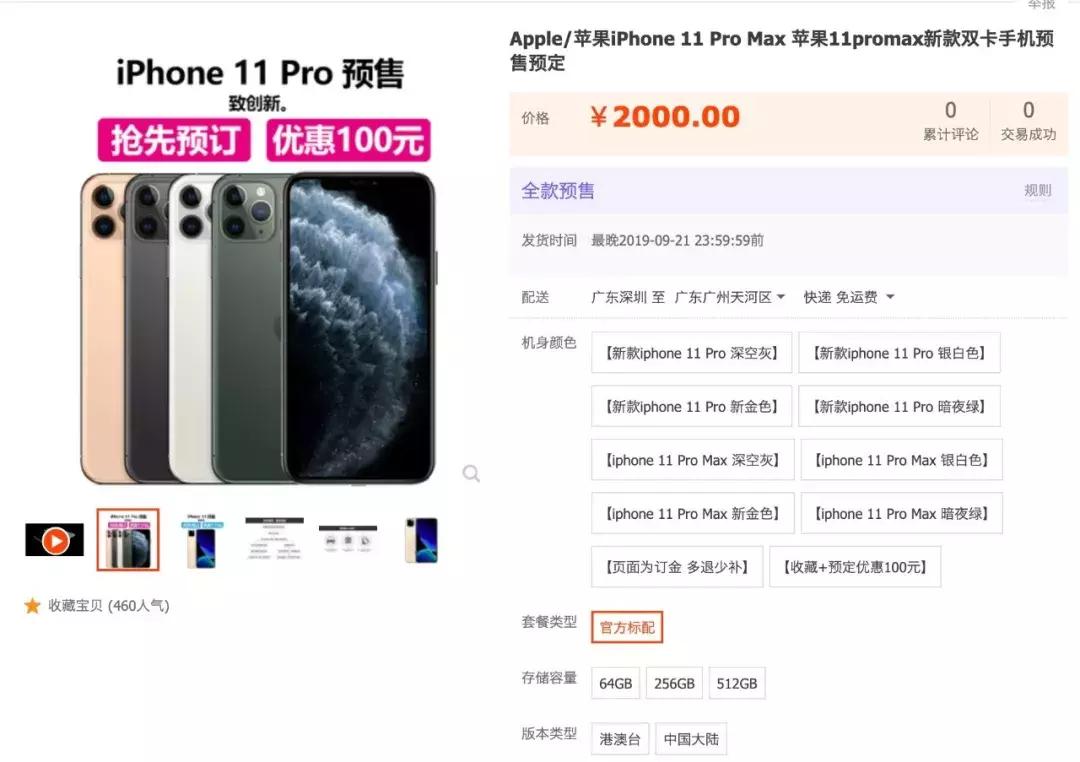 iphone11到底有多惊艳,苹果11被人吐槽