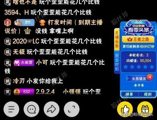 yy神豪团座经典语录,yy神豪光辉时刻