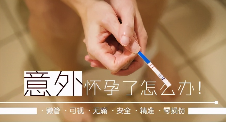 做人流的医院有哪些,做人流哪医院好