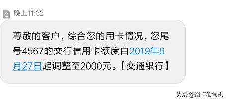 交通银行信用卡风控短信,交通银行信用卡风控后怎么解决