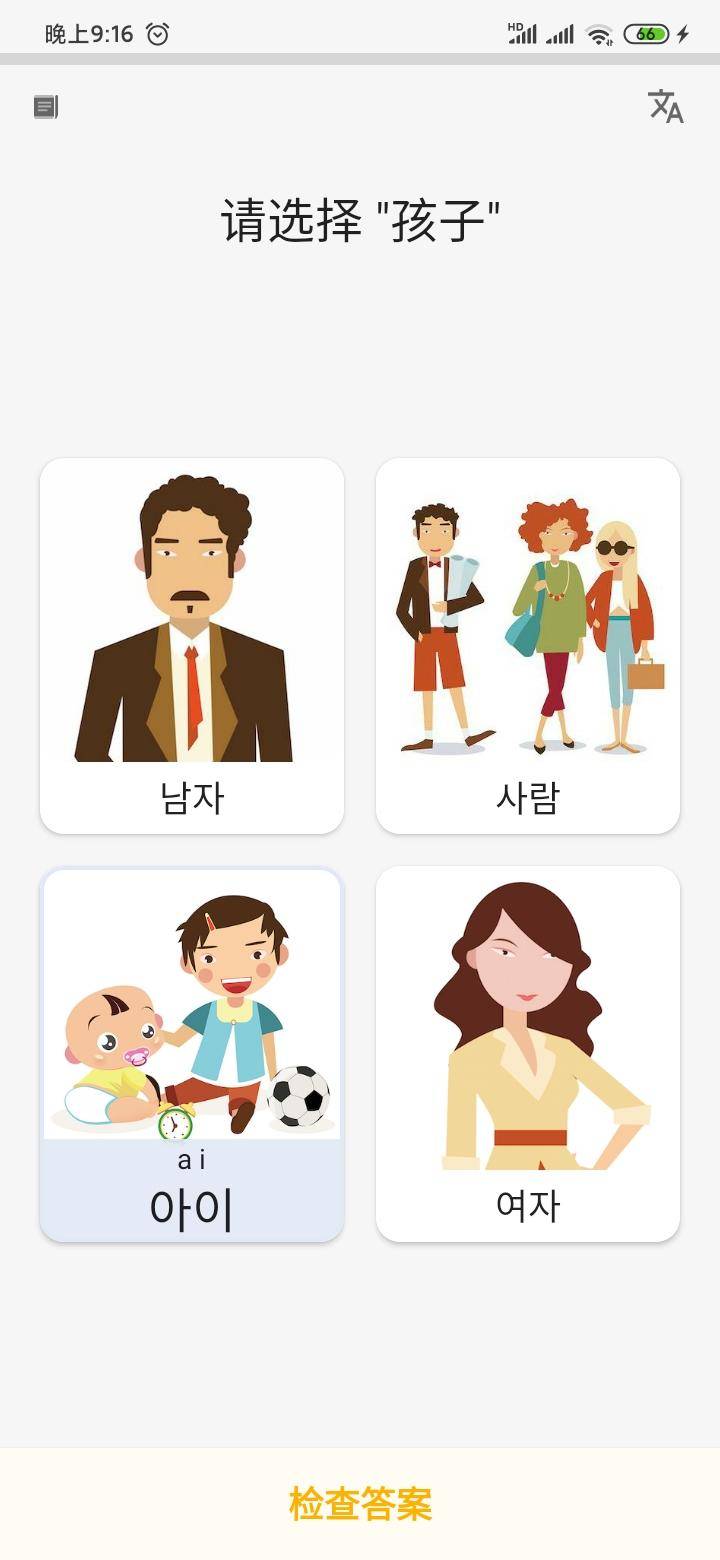 好用免费学习韩语的软件,超好用的韩语翻译软件